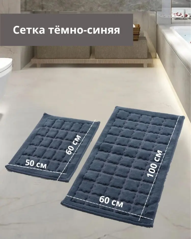 LifeGoods.kz комплект ковриков LG50204 100x60 см, хлопок купить,NaN