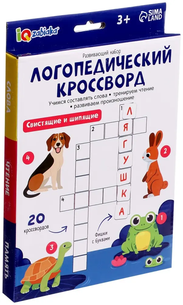 Головоломка IQ-ZABIAKA Логопедический кроссворд купить,NaN