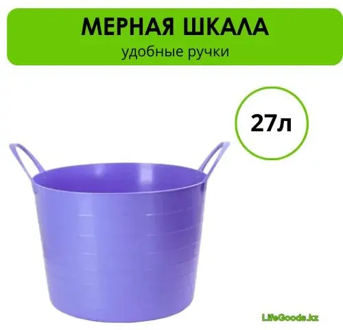 LifeGoods.kz корзина универсальная 37.5x37.5x30 см, пластик купить,NaN