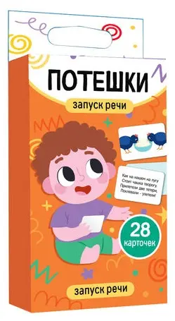 Обучающий набор Десятое Королевство Запуск речи купить,NaN