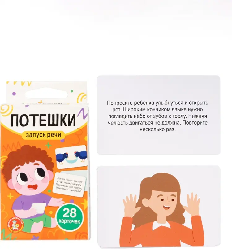 Обучающий набор Десятое Королевство Запуск речи купить,NaN
