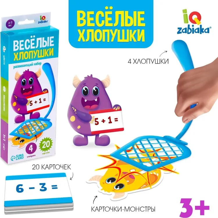 Обучающий набор IQ-ZABIAKA Весёлые хлопушки купить,NaN