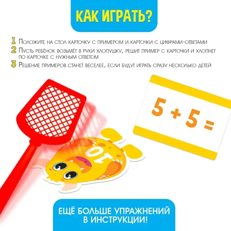 Обучающий набор IQ-ZABIAKA Весёлые хлопушки купить,NaN