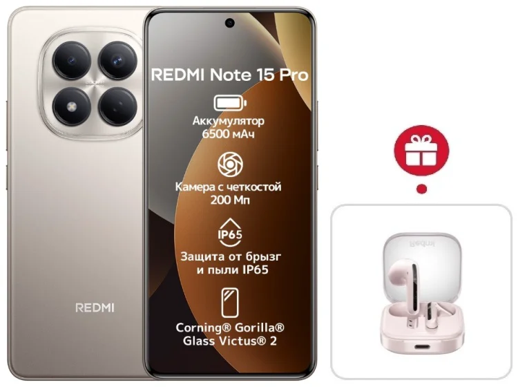 Смартфон Xiaomi Redmi Note 15 Pro 4G NFC 8/256GB серый + подарок купить,NaN