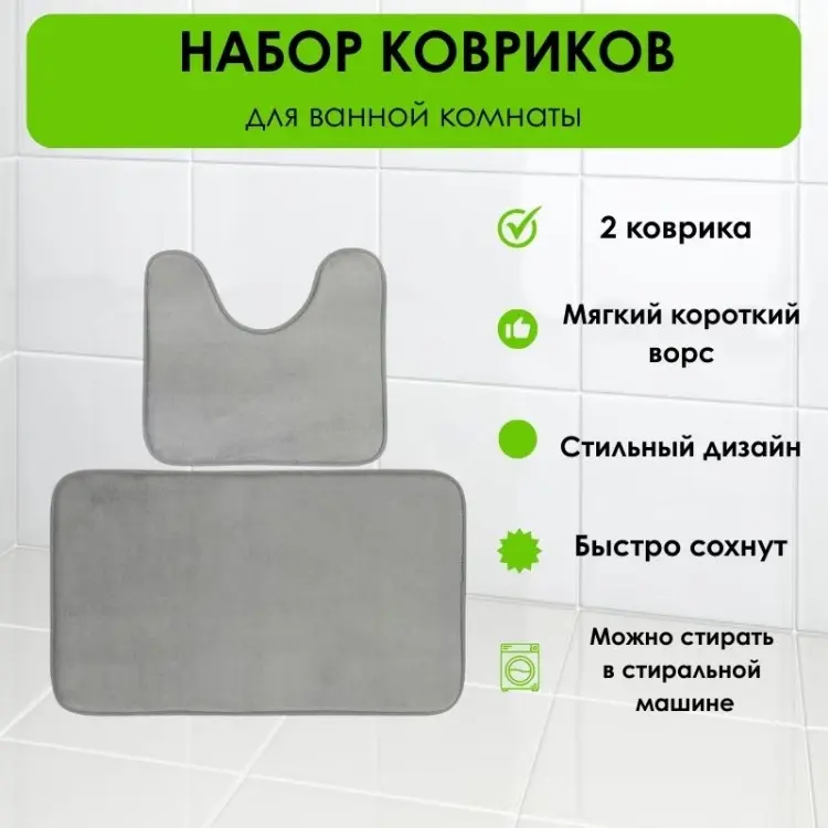 LifeGoods.kz комплект ковриков LG51679 120x70 см, полиэстер купить,NaN