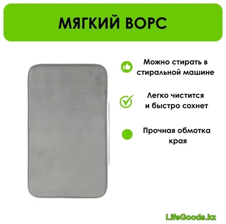 LifeGoods.kz комплект ковриков LG51679 120x70 см, полиэстер купить,NaN