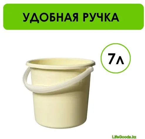 LifeGoods.kz ведро LG51204 7 л купить,NaN