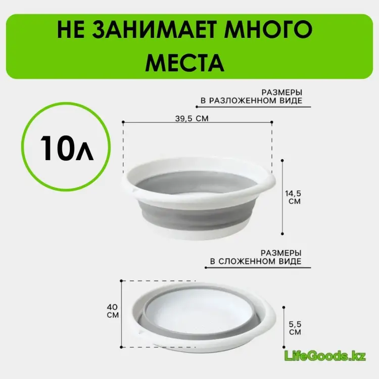 LifeGoods.kz таз LG50850 10 л купить,NaN