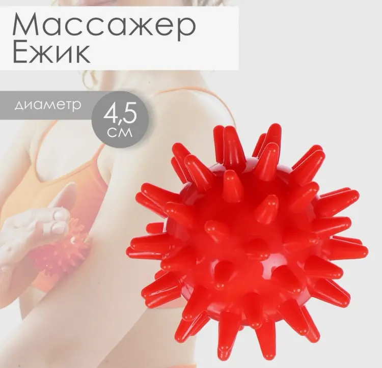 Массажер пластик 4,5 см купить,NaN
