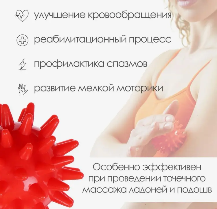 Массажер пластик 4,5 см купить,NaN
