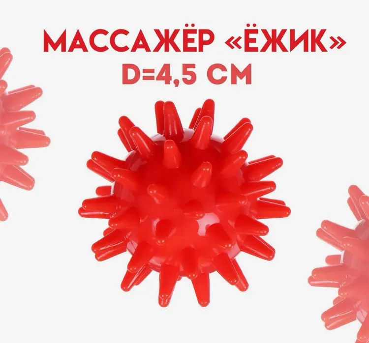 Массажер пластик 4,5 см купить,NaN