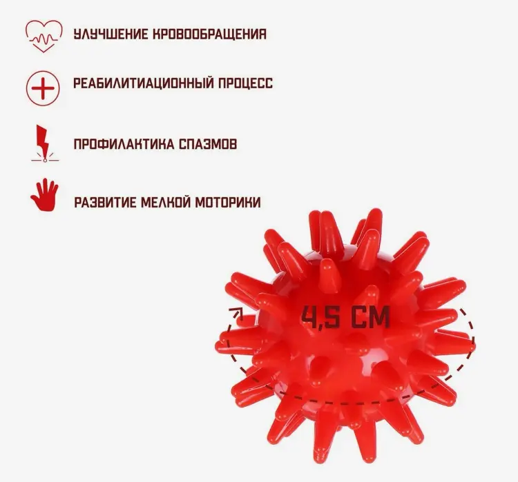 Массажер пластик 4,5 см купить,NaN