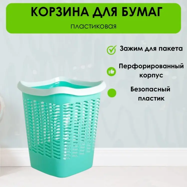 Урна LifeGoods.kz без крышки LG51194 6.5 л купить,NaN