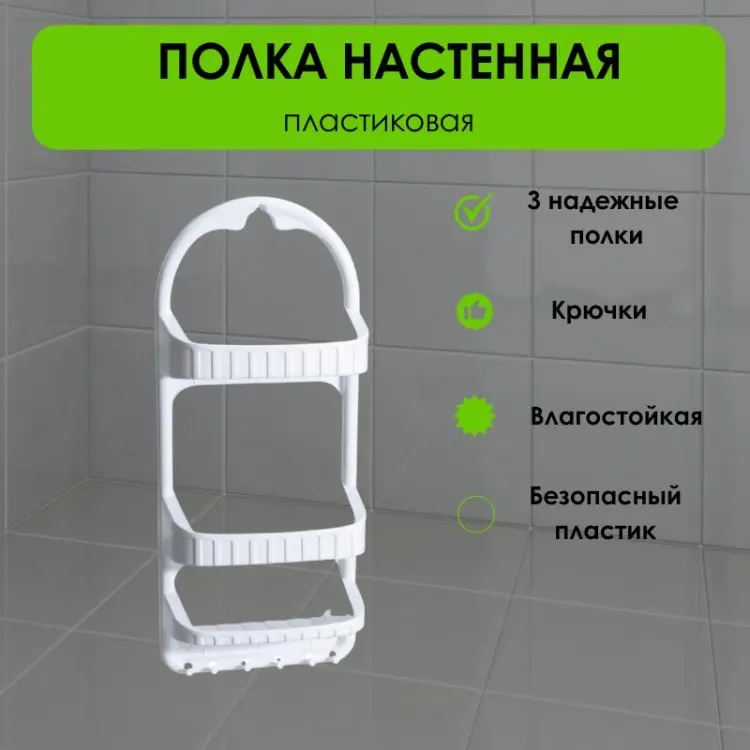 LifeGoods.kz полка LG51233 1 шт, пластик купить,NaN