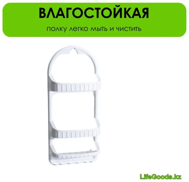 LifeGoods.kz полка LG51233 1 шт, пластик купить,NaN