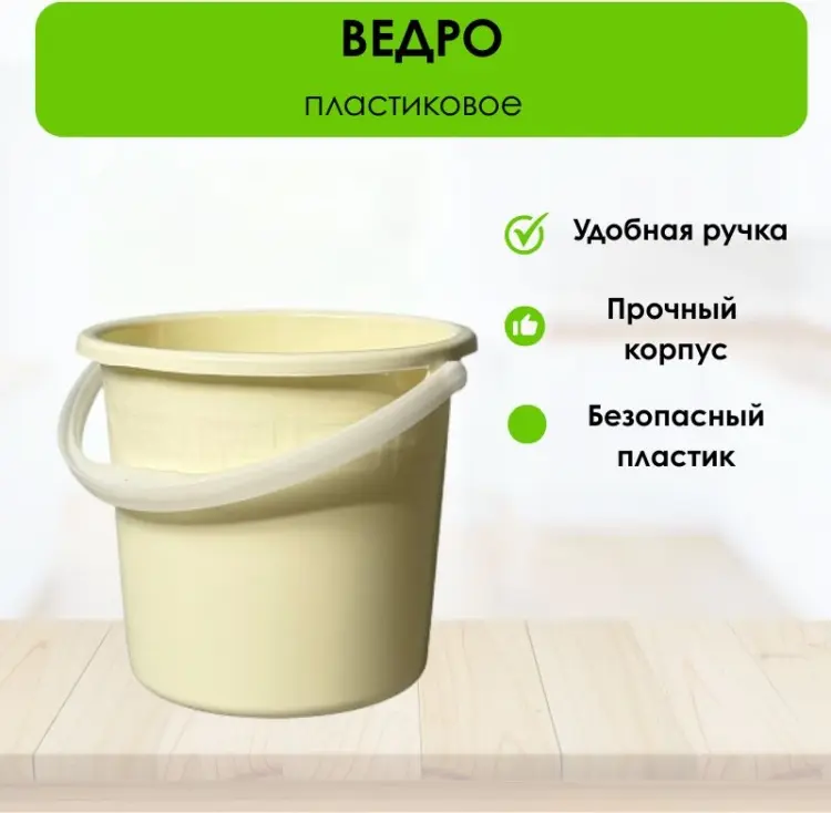 LifeGoods.kz ведро LG51203 5 л купить,NaN