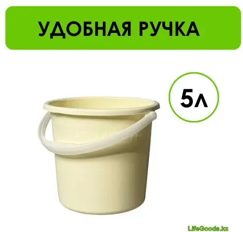 LifeGoods.kz ведро LG51203 5 л купить,NaN
