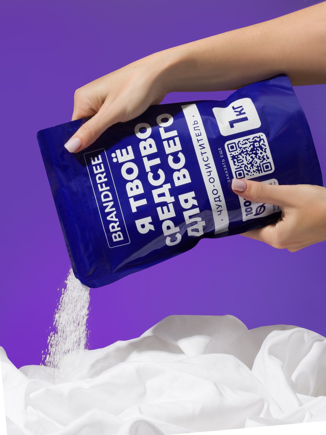 Отбеливатель-пятновыводитель BRANDFREE Кислородный пятновыводитель Я твое средство для всего 1 кг порошок, 1000 мл купить,NaN