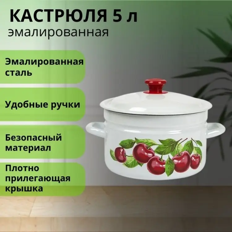 Кастрюля 5 л, LifeGoods.kz LG56150 нержавеющая сталь купить,NaN