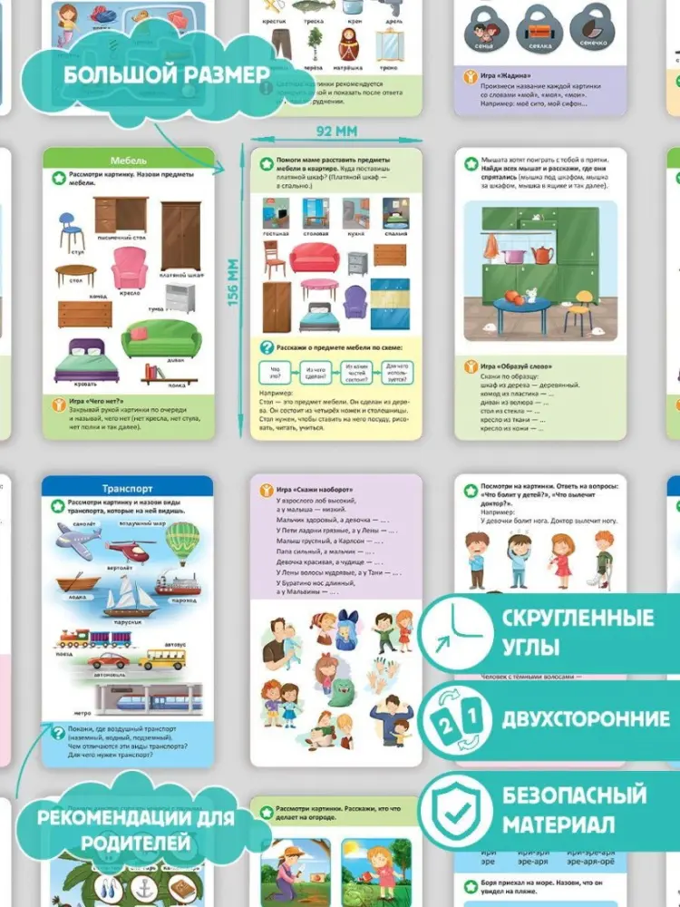 Книга Логопедические карточки Malamalama Развитие речи Часть 2 купить,NaN