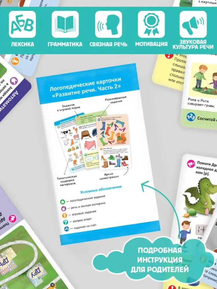 Книга Логопедические карточки Malamalama Развитие речи Часть 2 купить,NaN