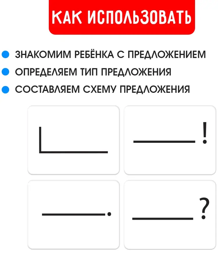 Обучающий набор IQ-ZABIAKA Схемы предложения купить,NaN