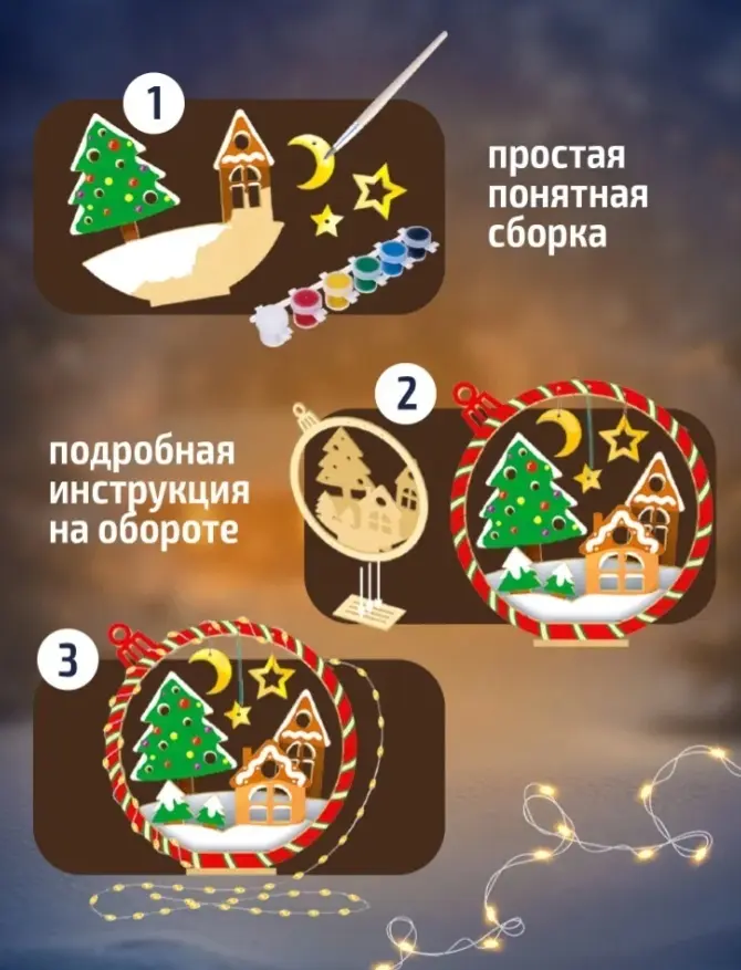 Набор для творчества Десятое Королевство Волшебная деревня купить,NaN