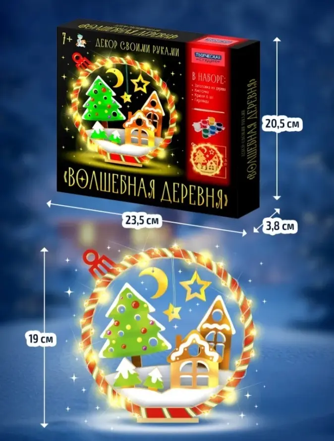 Набор для творчества Десятое Королевство Волшебная деревня купить,NaN
