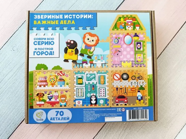 Конструктор ToySib Звериные истории: важные дела 098, деталей 70 шт купить,NaN