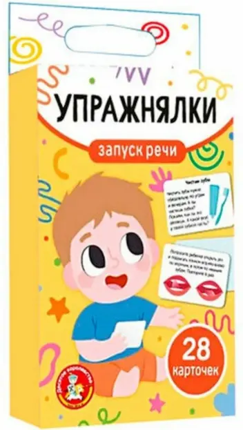 Игра обучающая Запуск речи Упражнялки 05587 купить,NaN