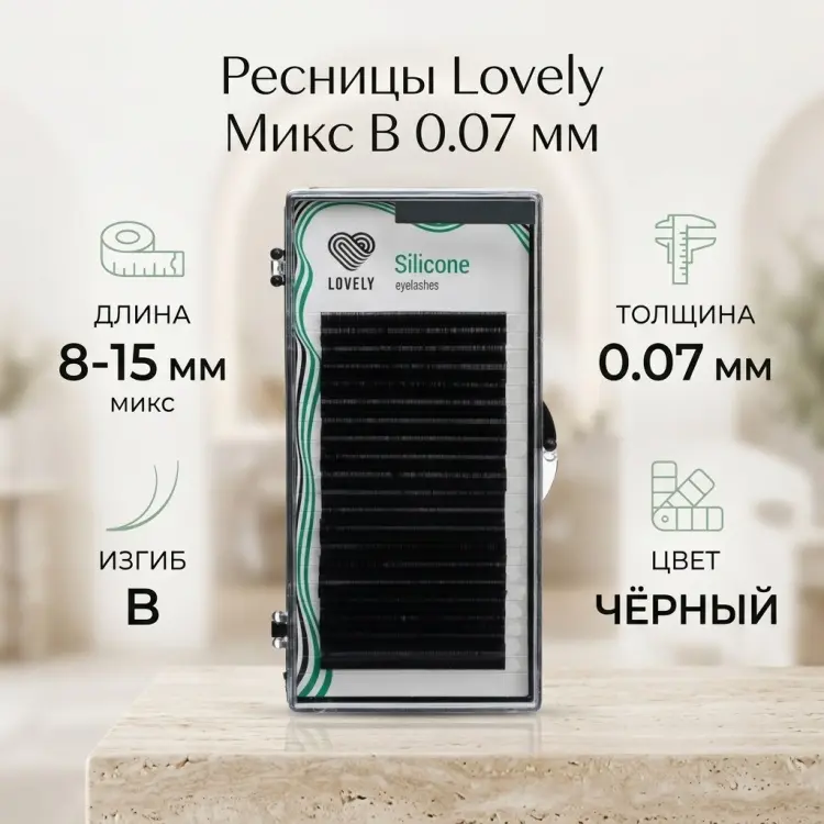 Lovely ленточные B 0.07 мм черный mix 8-15 мм купить,NaN