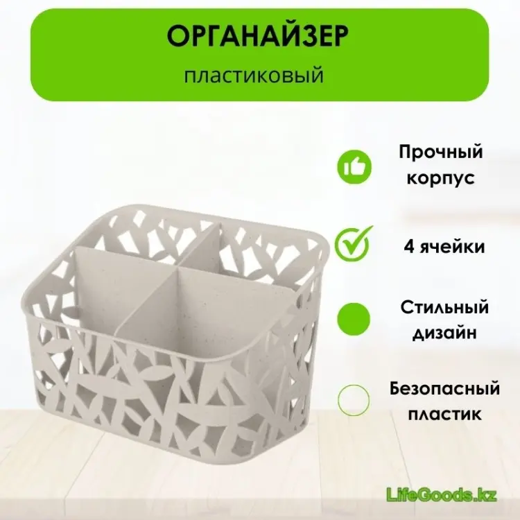 LifeGoods.kz органайзер для аксессуаров, бижутерии 19.5x12x12.6 см, пластик купить,NaN