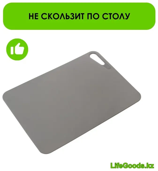 LifeGoods.kz разделочная доска 49033 1 шт, пластик купить,NaN