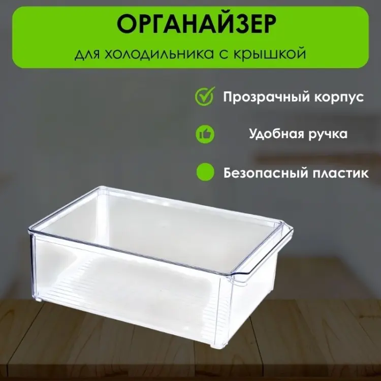 LifeGoods.kz контейнер универсальный 30x20x10 см, пластик купить,NaN