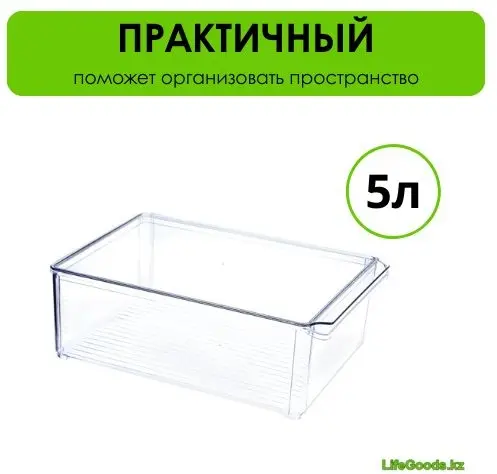 LifeGoods.kz контейнер универсальный 30x20x10 см, пластик купить,NaN