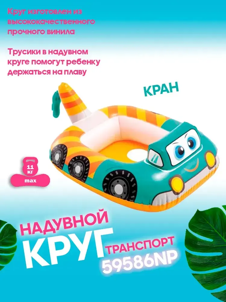 Intex круг 59586 Кран мультиколор купить,NaN