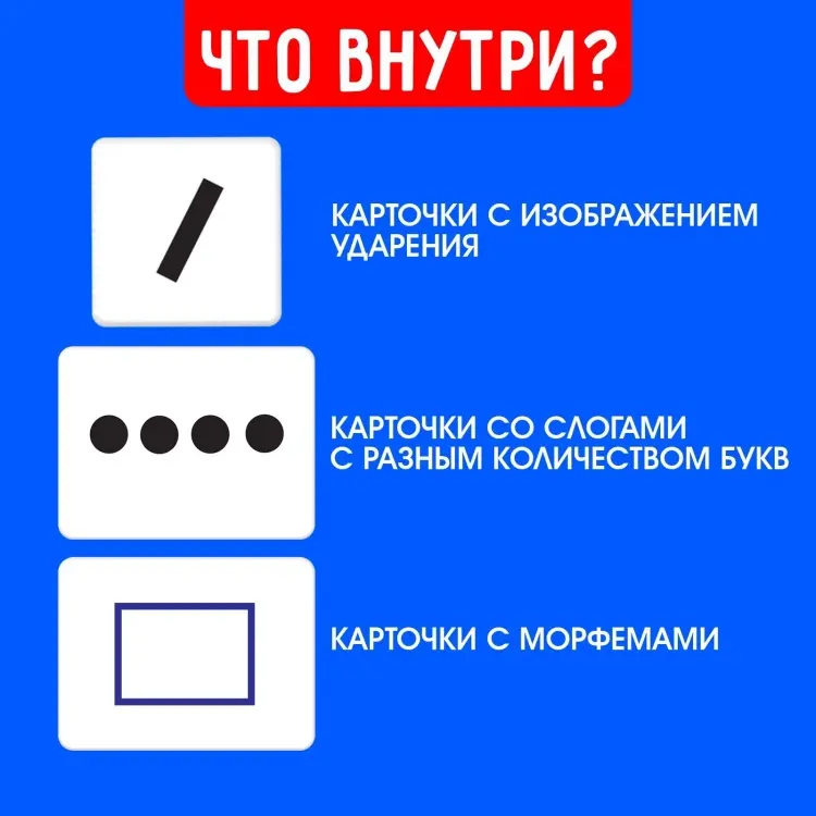 Обучающий набор IQ-ZABIAKA Развивающий набор «Разбор слова» купить,NaN