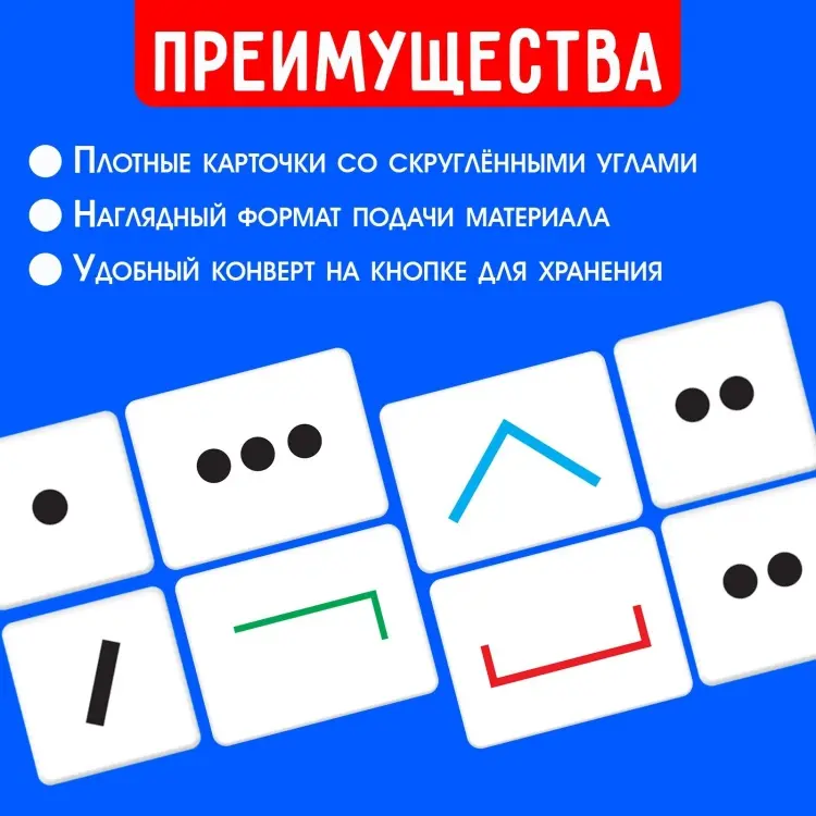 Обучающий набор IQ-ZABIAKA Развивающий набор «Разбор слова» купить,NaN