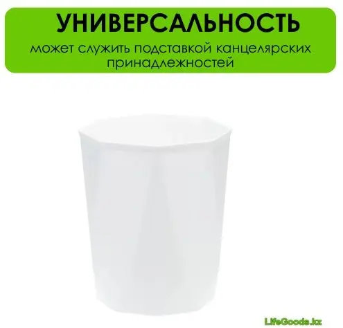 LifeGoods.kz стакан LG50805 1 шт, пластик