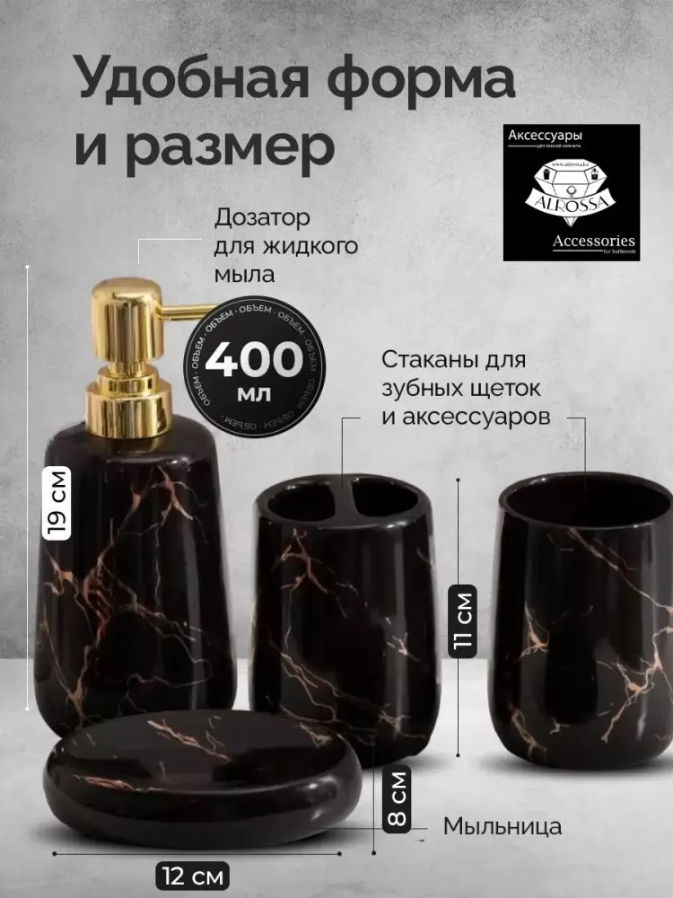 ALROSSA набор аксессуаров JY-0151 черный, золотистый купить,NaN