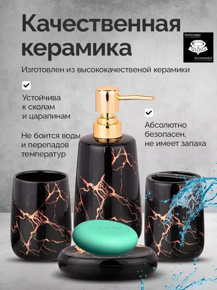 ALROSSA набор аксессуаров JY-0151 черный, золотистый купить,NaN