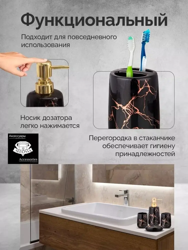 ALROSSA набор аксессуаров JY-0151 черный, золотистый купить,NaN