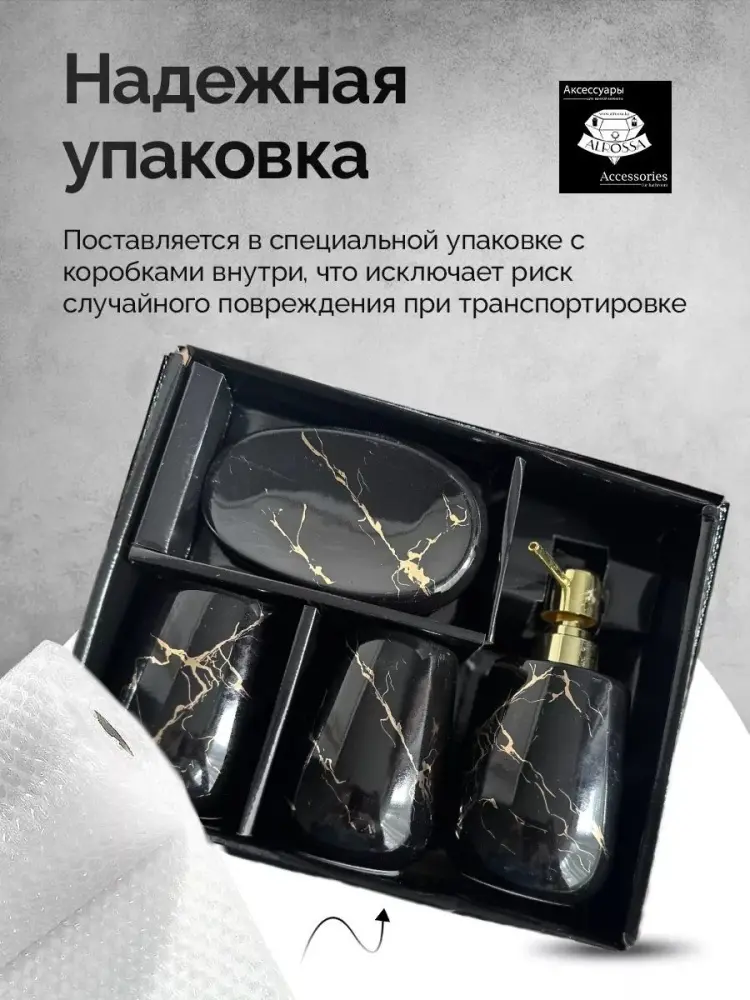 ALROSSA набор аксессуаров JY-0151 черный, золотистый купить,NaN