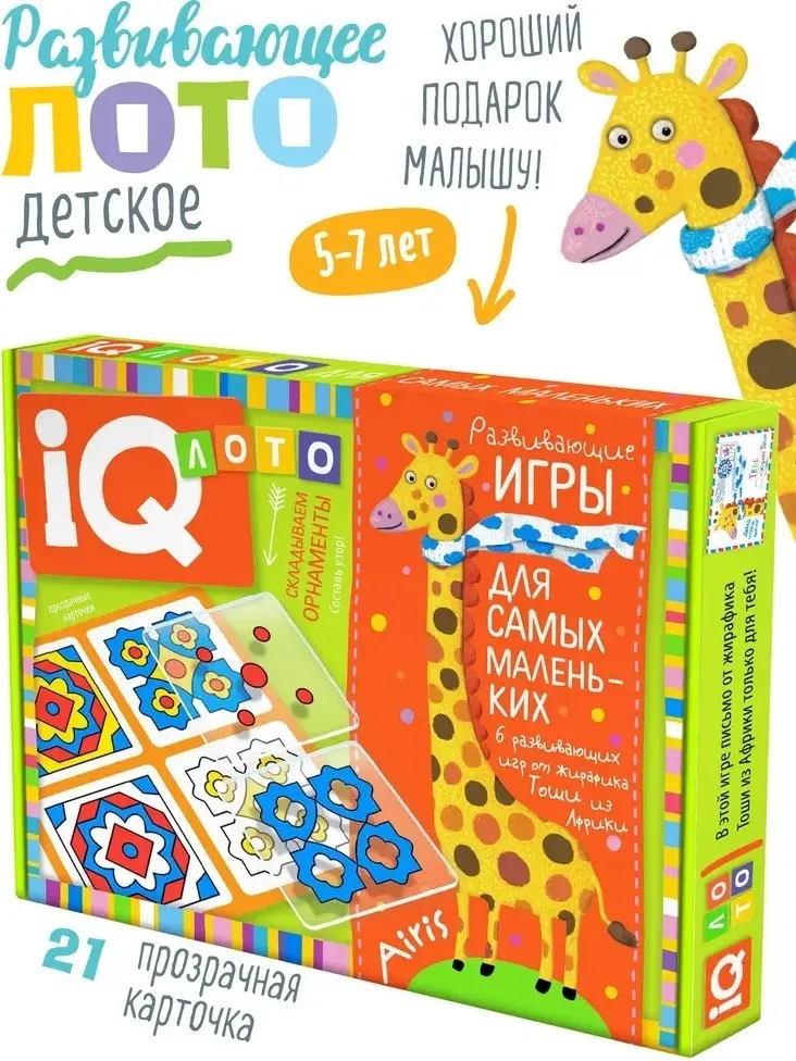 Airiss лото Складываем орнаменты. Составь узор купить,NaN