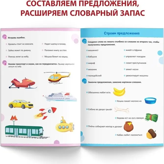 Книга Сачкова Е. К.: Уроки логопеда. Грамматика купить,NaN