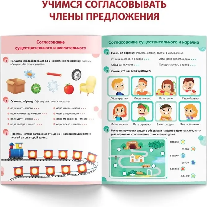 Книга Сачкова Е. К.: Уроки логопеда. Грамматика купить,NaN