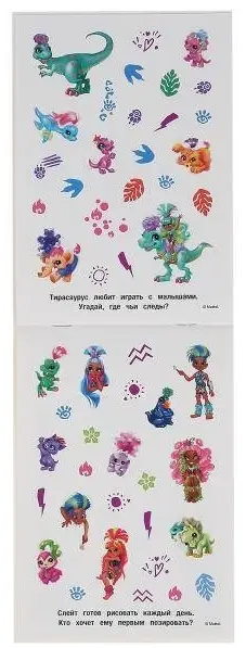 Альбом УМка Пещерные люди. Кейв Клав 100 наклеек купить,NaN