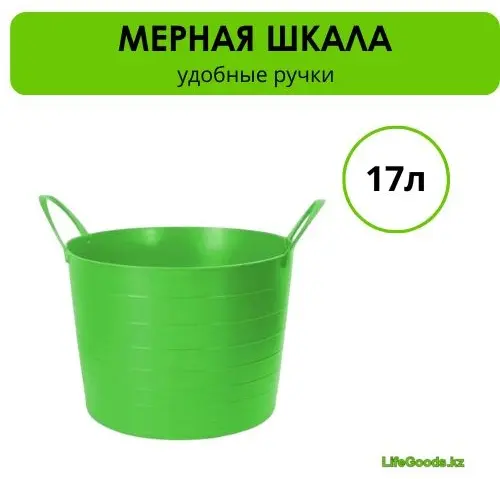 LifeGoods.kz корзина универсальная 33x33x24.5 см, пластик купить,NaN
