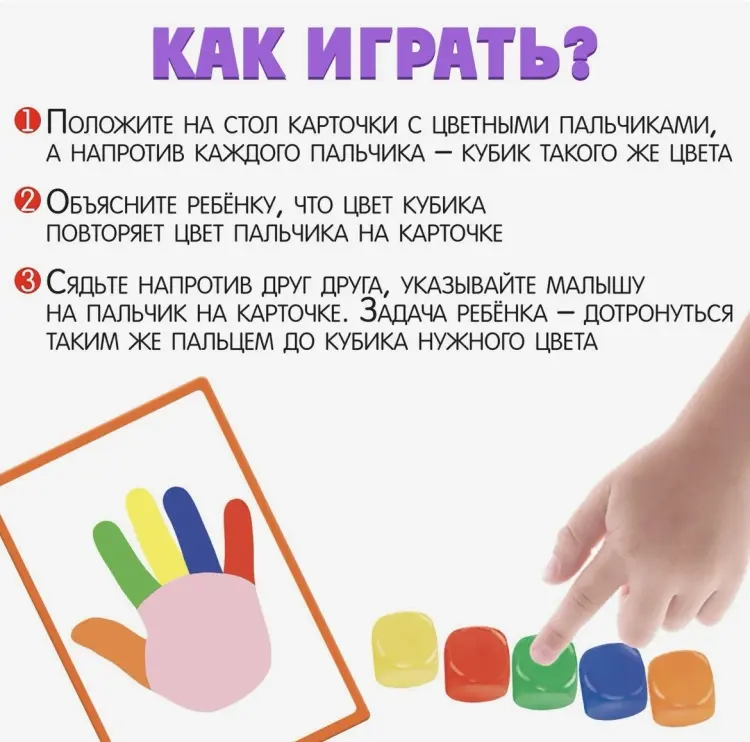 Обучающий набор Zabiaka Пальчики на кубики купить,NaN