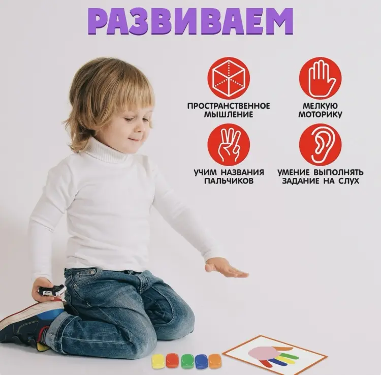 Обучающий набор Zabiaka Пальчики на кубики купить,NaN